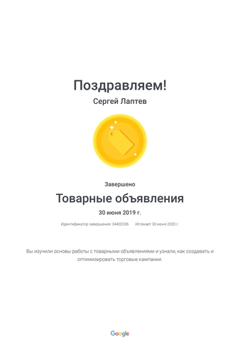 Директолог Лаптев Сергей