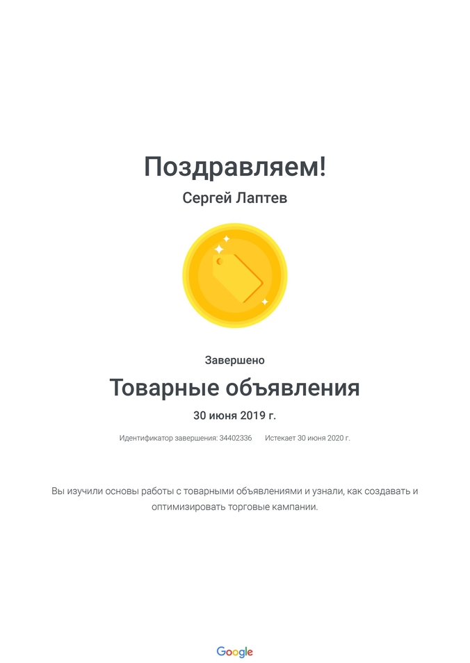 Директолог Лаптев Сергей