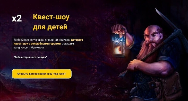 Квест-шоу, квесты для детей, на день рождения, мир, квест-комната, страшные квесты, клаустрофобия, отзывы, для подростков, хоррор, для взрослых, форт боярд, выход, цена, фото, отзывы, самый страшный, праздники, детский, франшиза квеста, купить квест, готовый, сценарий, открыть, бизнес, сколько стоит