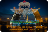 Служба по контракту в ВДВ