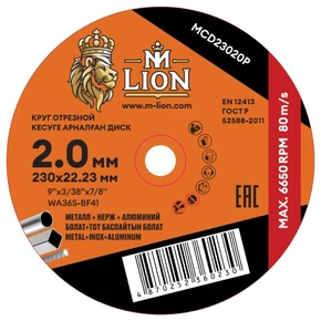 Диск (круг) отрезной по металлу, 125х0,8х22 мм Rodex лицевая сторона 