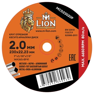 Диск (круг) отрезной по металлу, 125х0,8х22 мм Rodex лицевая сторона 