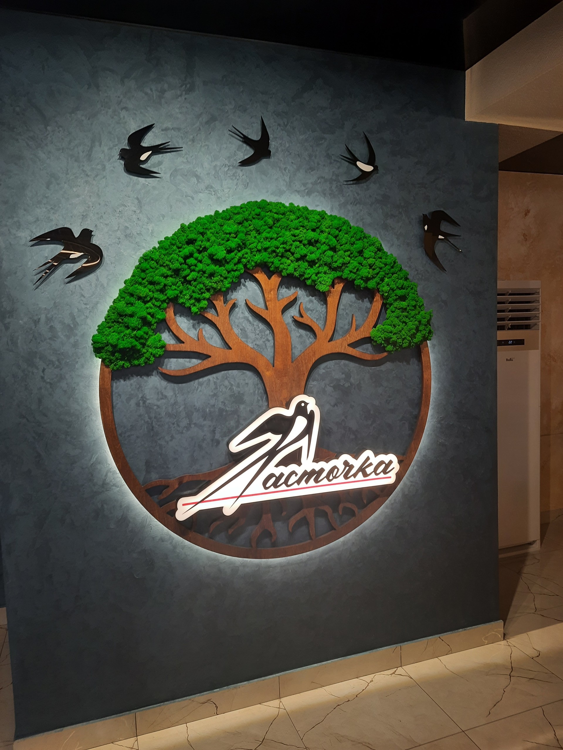 Логотип из дерева с подсветкой