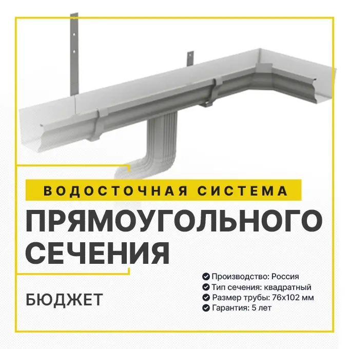 Мекеты металлочерепица для крыши