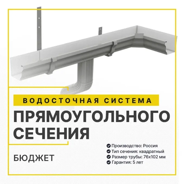Мекеты металлочерепица для крыши