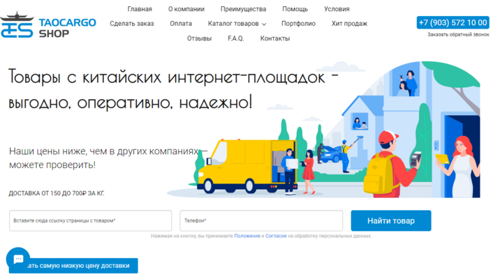 Товары с китайских интернет-площадок - выгодно, оперативно, надежно!