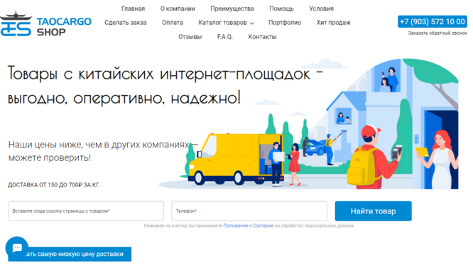 Товары с китайских интернет-площадок - выгодно, оперативно, надежно!