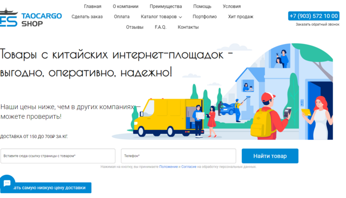 Товары с китайских интернет-площадок - выгодно, оперативно, надежно!