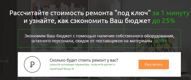 ценностное предложение на сайте, удачный пример
