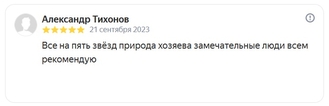 отзыв