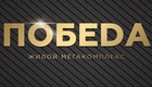 Победа