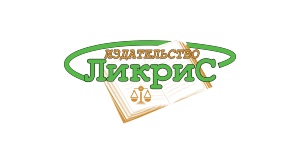 Издательство "Ликрис"