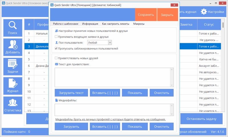 Приветствие новых друзей
