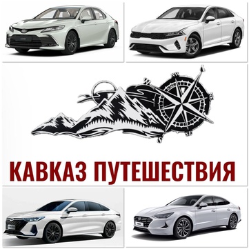 Комфорт плюс