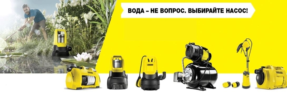 купить насос для скважины
