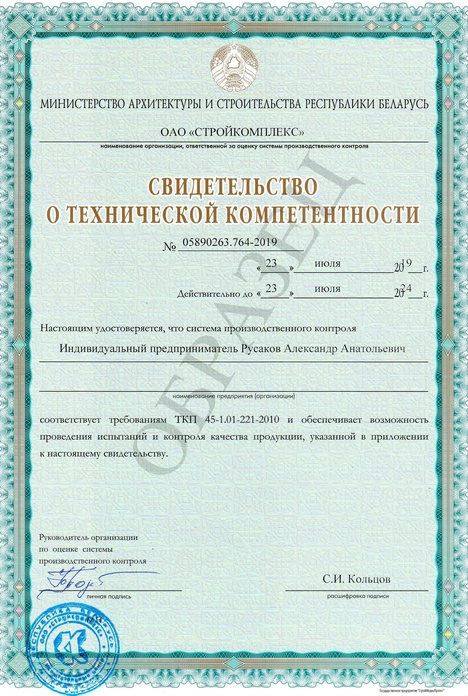 Бетонный фундамент в Борисове