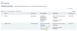 Настройка dns-серверов nic.ru