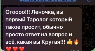 Отзыв Анны
