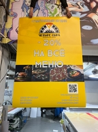 Широкоформатная печать