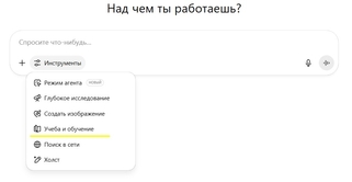 ChatGPT Study Mode в интерфейсе — как включить режим обучения
