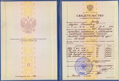 свидетельство семейная психология