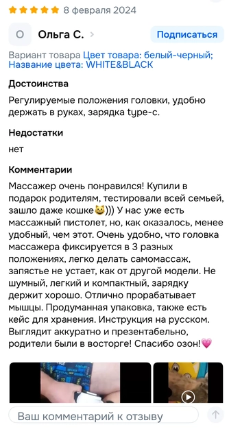 фото массажа ног. Отзыв: Достоинства:Регулируемое положение головки, удобно держать в руках, зарядка