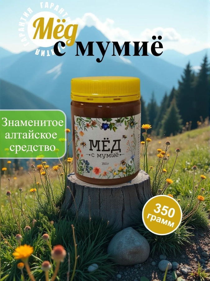 1*350гр Цена: 1290 рублей 