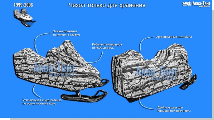 Чехол для снегохода Lynx Yeti