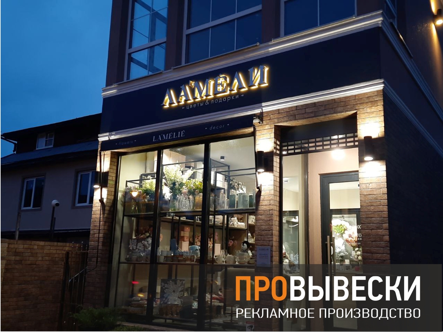 Вывеска для салона красоты