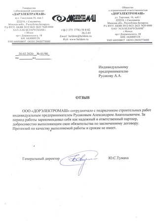  Бетонная стяжка пола 