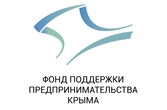 НО «Крымский государственный фонд поддержки предпринимательства» 