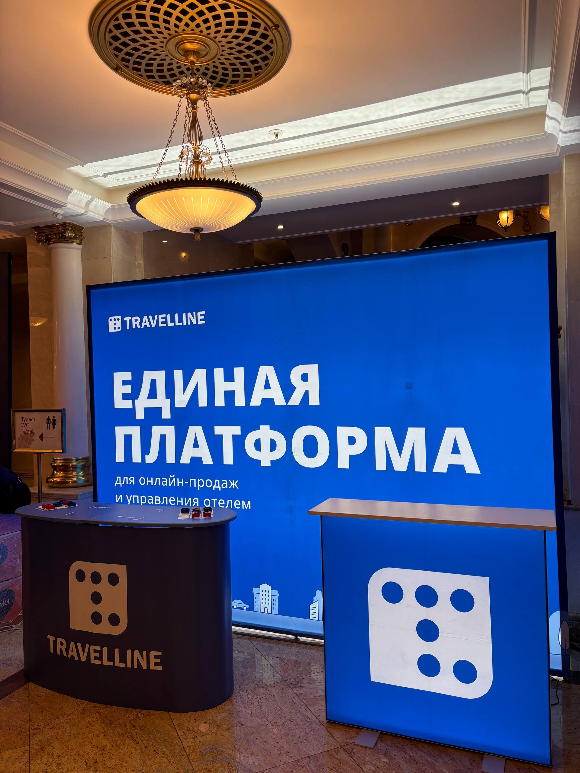 Застройка конференций