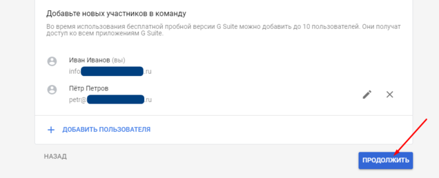 Заполнение данных нового профиля доменной почтв