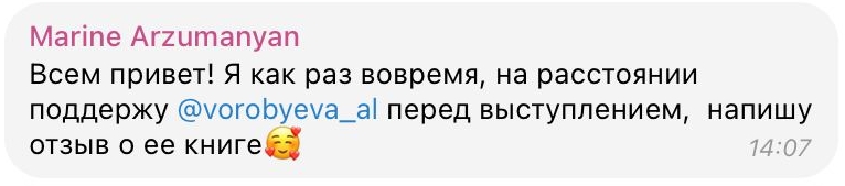 Отзыв о книге 