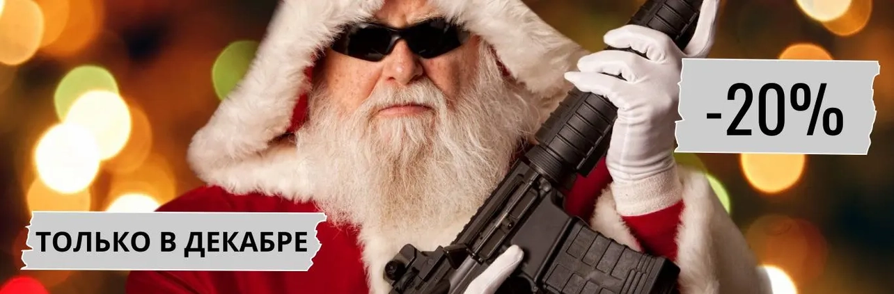 Охолощенное оружие со скидкой