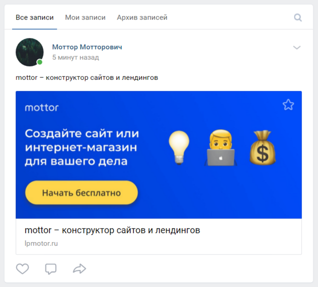 Как выглядит ссылка на сайт в соц.сети