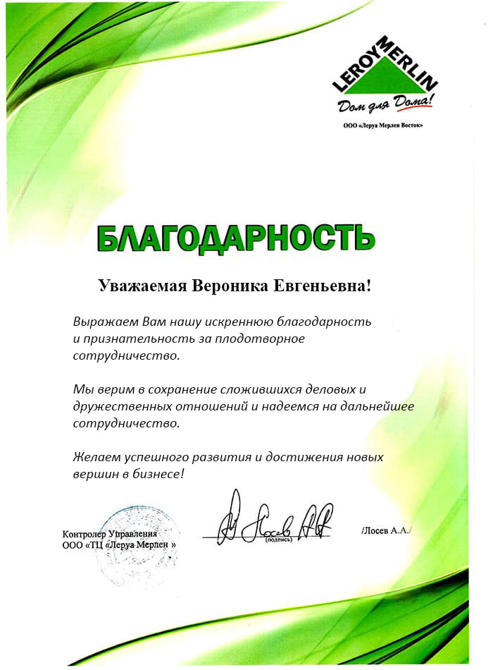 Свидетельство о допуске к строительным работам