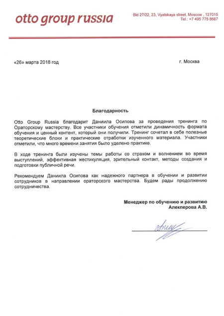 otto group russia