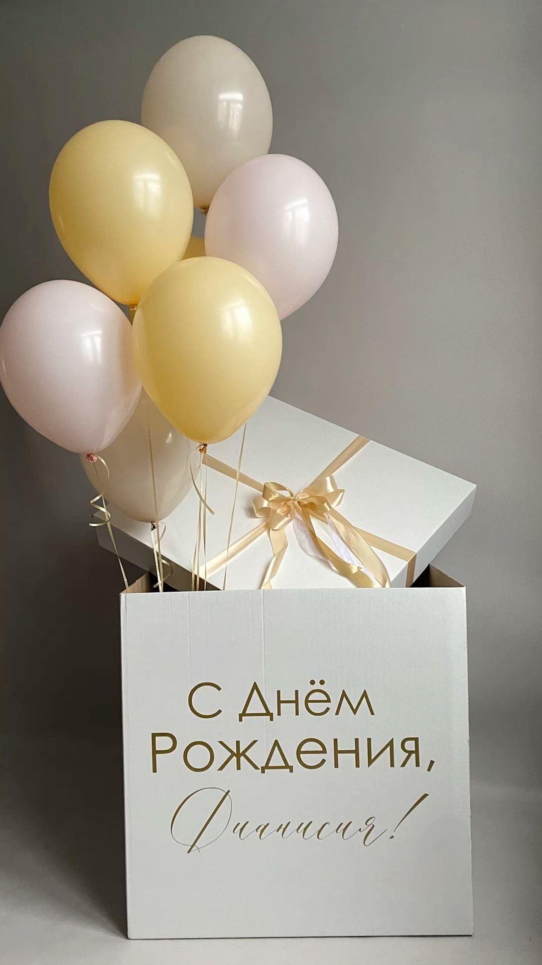 Коробки с шарами