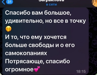 Отзыв Фатимы о раскладе