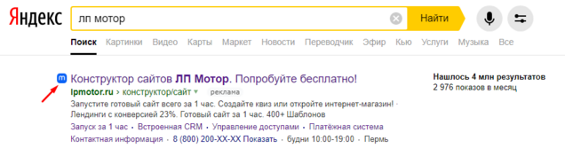 Фавикон в поисковой выдаче
