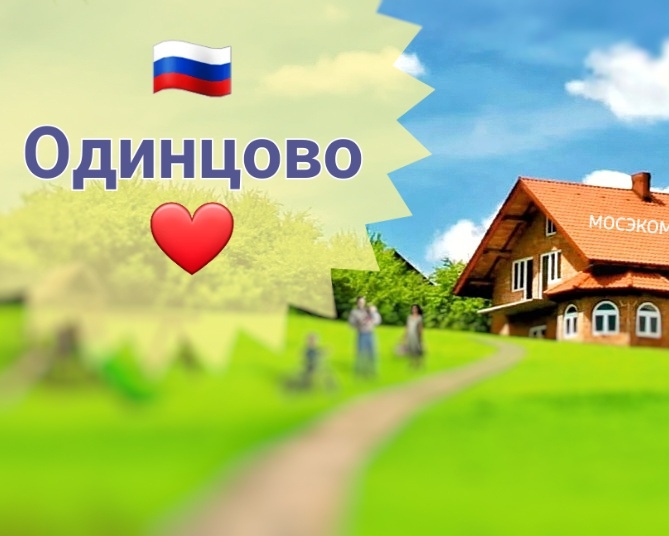 Купить септик с монтажом в Одинцово Мосэкомонтаж