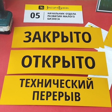 Для офиса, организации, учреждения по супер цене. Таблички для кабинетов, навигационные, на двери, на стену, настольные. Пластиковые, металлические, прозрачные. Тирасполь, ПМР, Кишинев ☎ 0373 533 66266 
