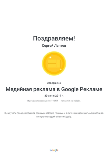Директолог Лаптев Сергей