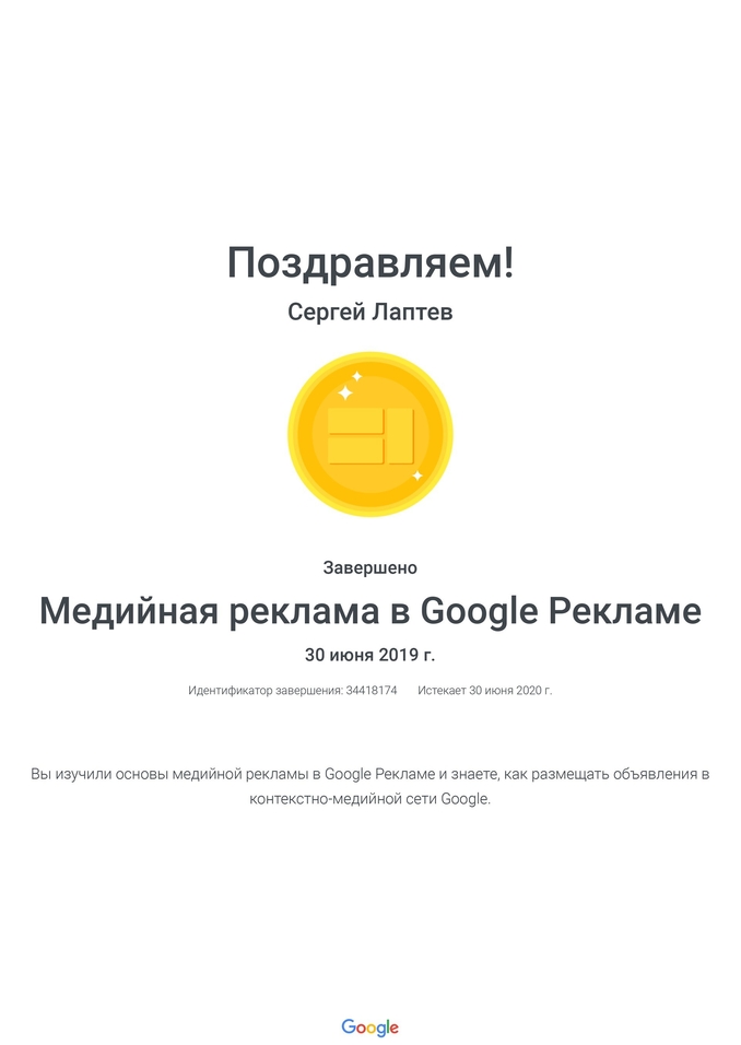 Директолог Лаптев Сергей