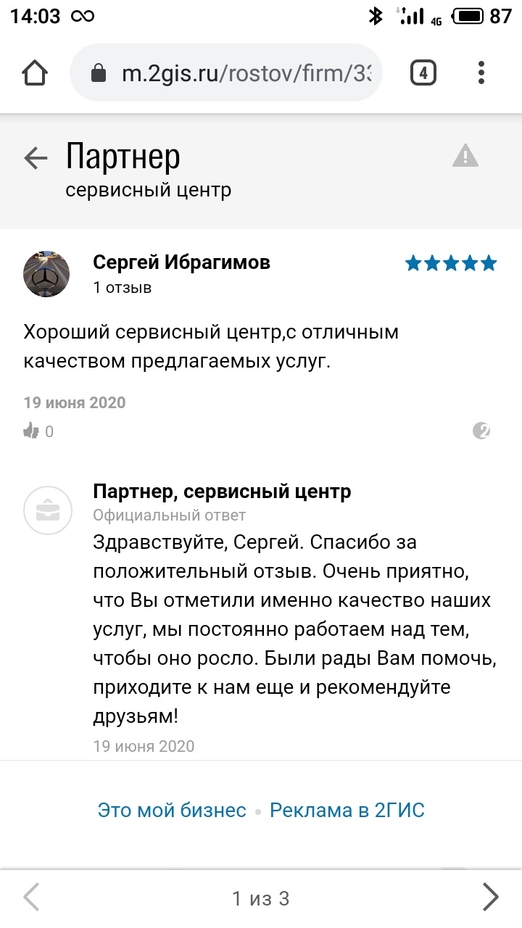 льзывы клиентов