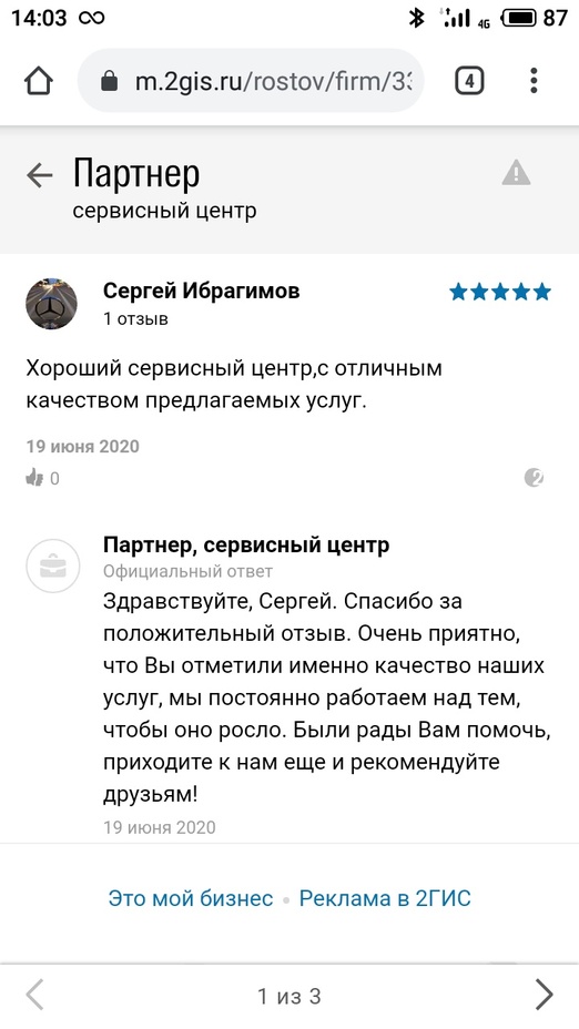 льзывы клиентов