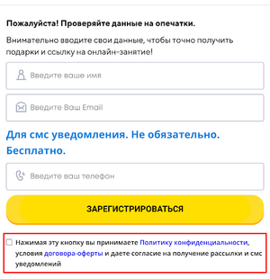 структура идеального лендинга