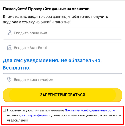 структура идеального лендинга