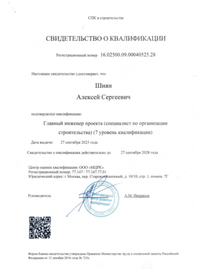 Свидетельства, сертификаты, дипломы, удостоверения компании Глобал Эксперт